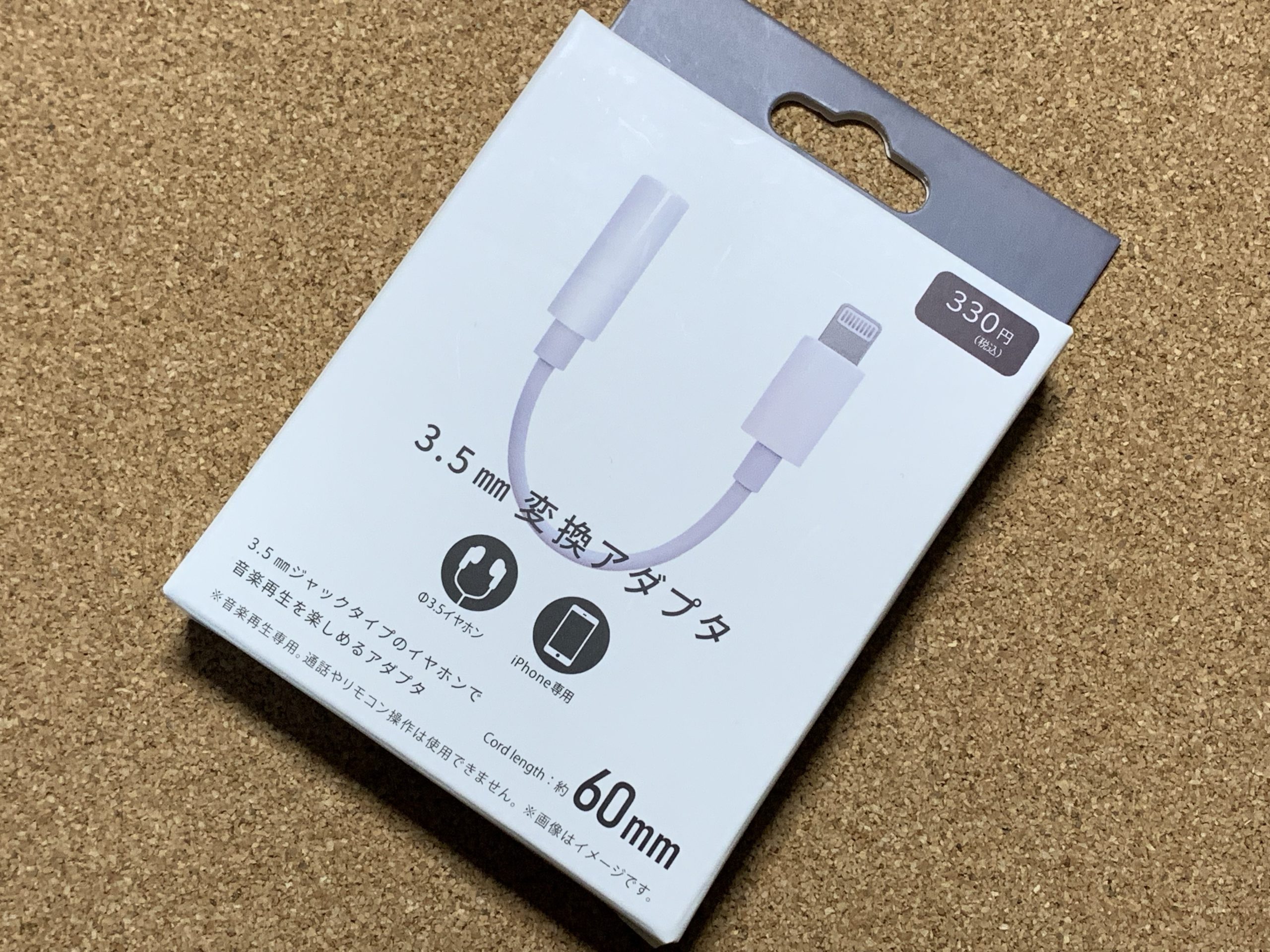 激安/新作 最新版 iPhone イヤホン ライトニング ジャック 換アダプター3.5mm