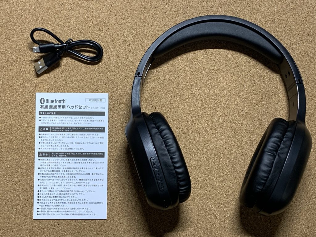 ダイソー ヘッドセット FS-BTHD01