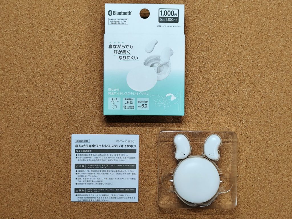 ダイソー「寝ながら完全ワイヤレスステレオイヤホン」（FS-TWSCBDS01）