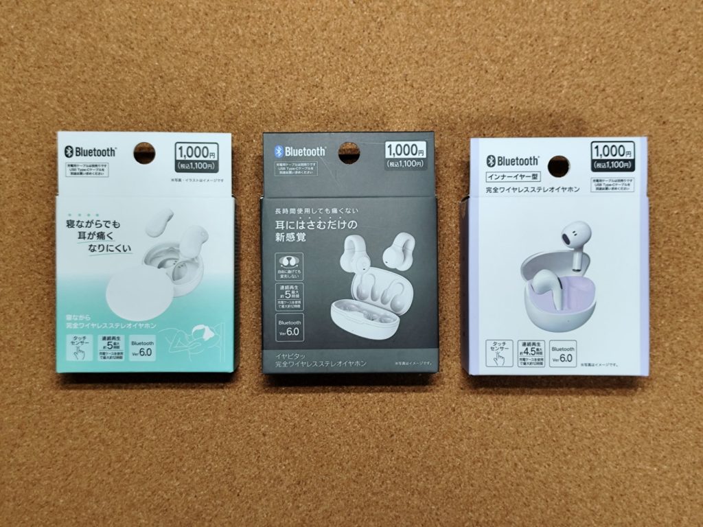 ダイソー 2025年10月イヤホン新製品