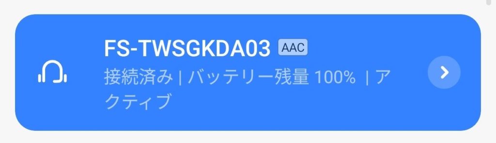 ダイソー「インナーイヤー型完全ワイヤレスステレオイヤホン」（FS-TWSGKDA03）