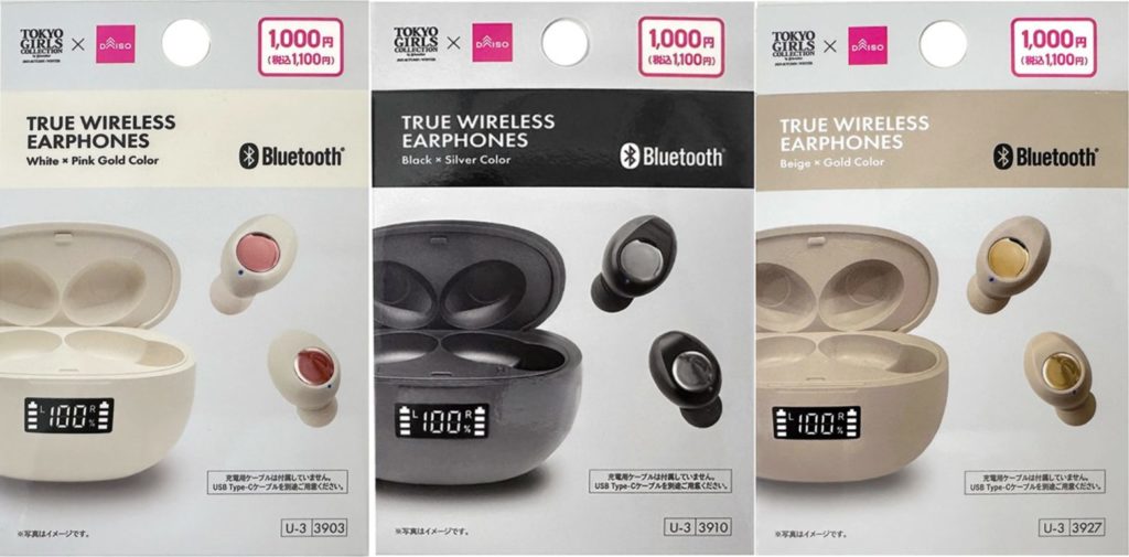 ダイソー「完全ワイヤレスイヤホン(TGCコラボモデル、G134_TWS026)」(No.3903/3910/3927)