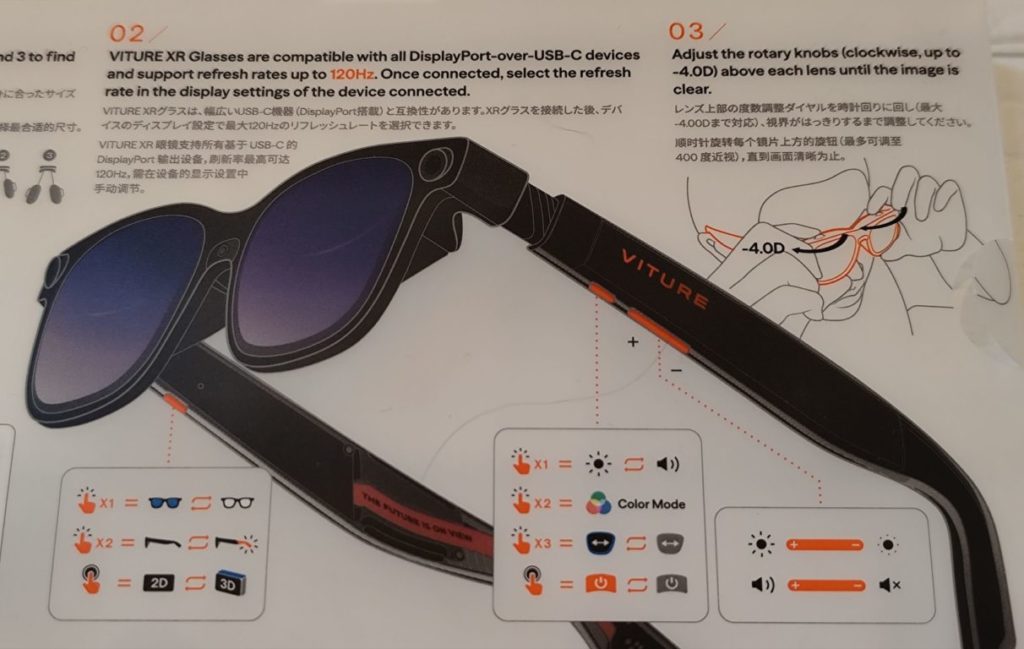 VITURE Luma Ultra XR/ARグラス