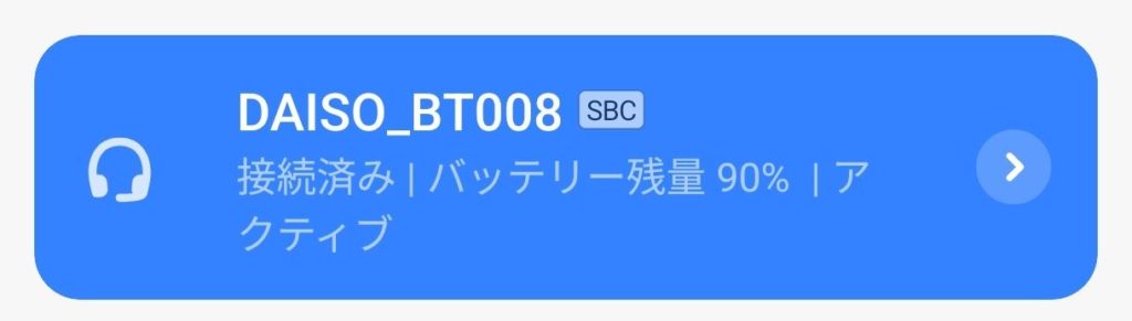 ダイソー アルミニウムワイヤレスイヤホン（BT008）