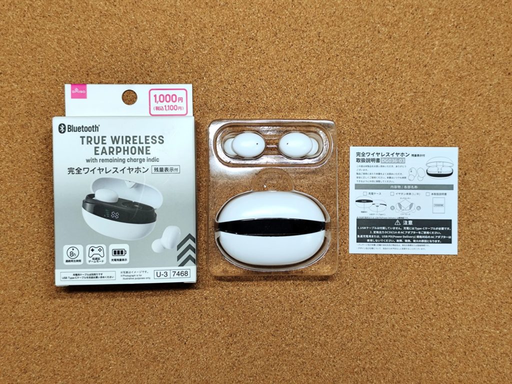 ダイソー「完全ワイヤレスイヤホン(残量表示付)No.7468」