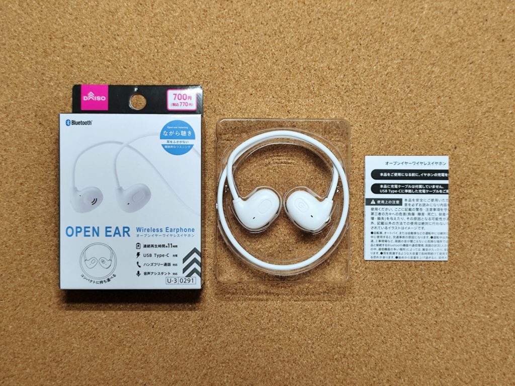 ダイソー「オープンイヤーワイヤレスイヤホン」(OpenBT001)